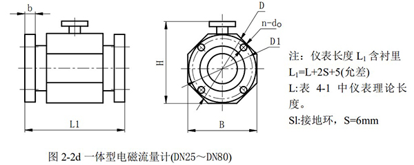 電磁流量計外形尺寸圖二