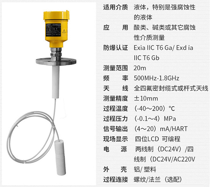 雷達液位計RD711技術參數(shù)表圖